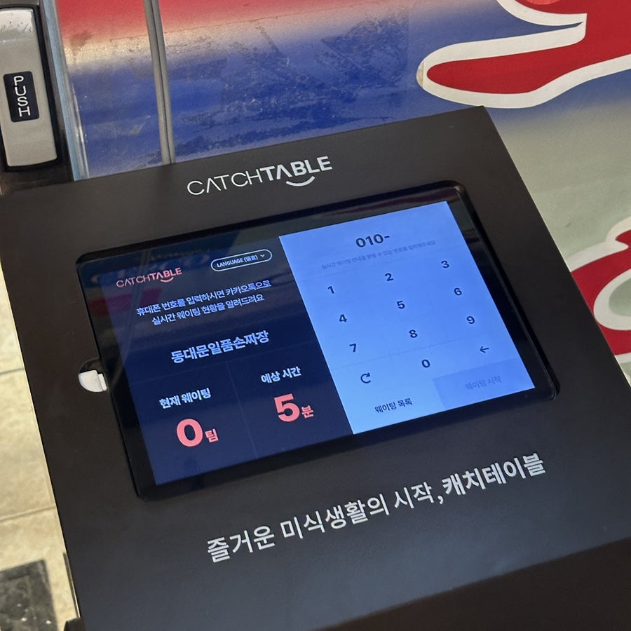동대문 일품손짜장 사진 5