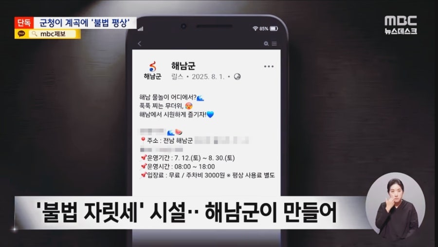 구수골계곡 사진 5