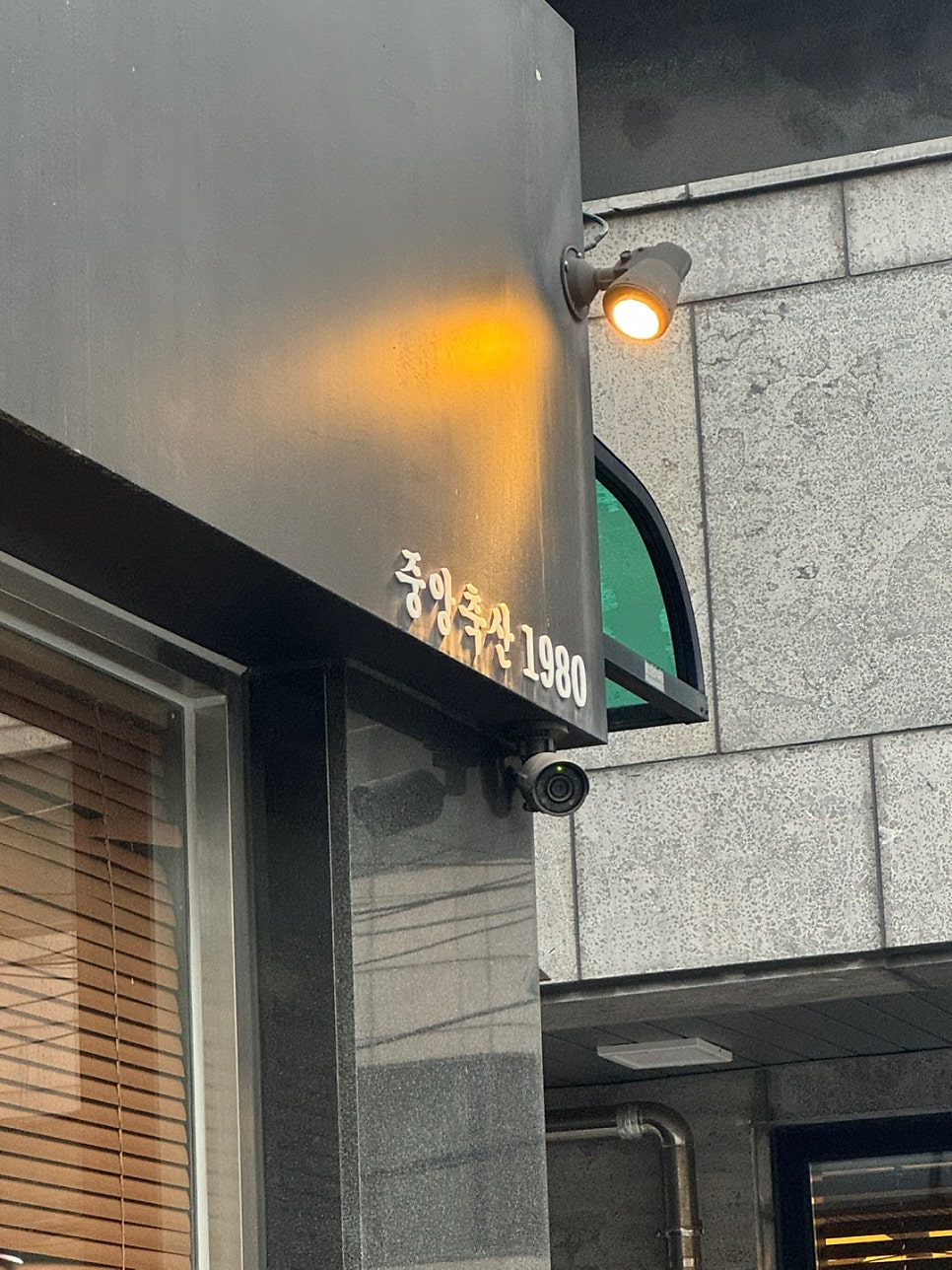 우정양곱창 사진 2