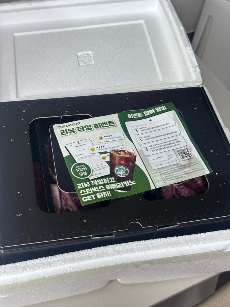 카카오선물하기 더미트 농협안심한우 1kg 한우세트 후기! 선물 받아보니 만족도 최고