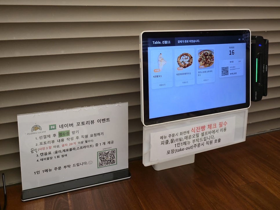 핏제리아루카네 사진 4