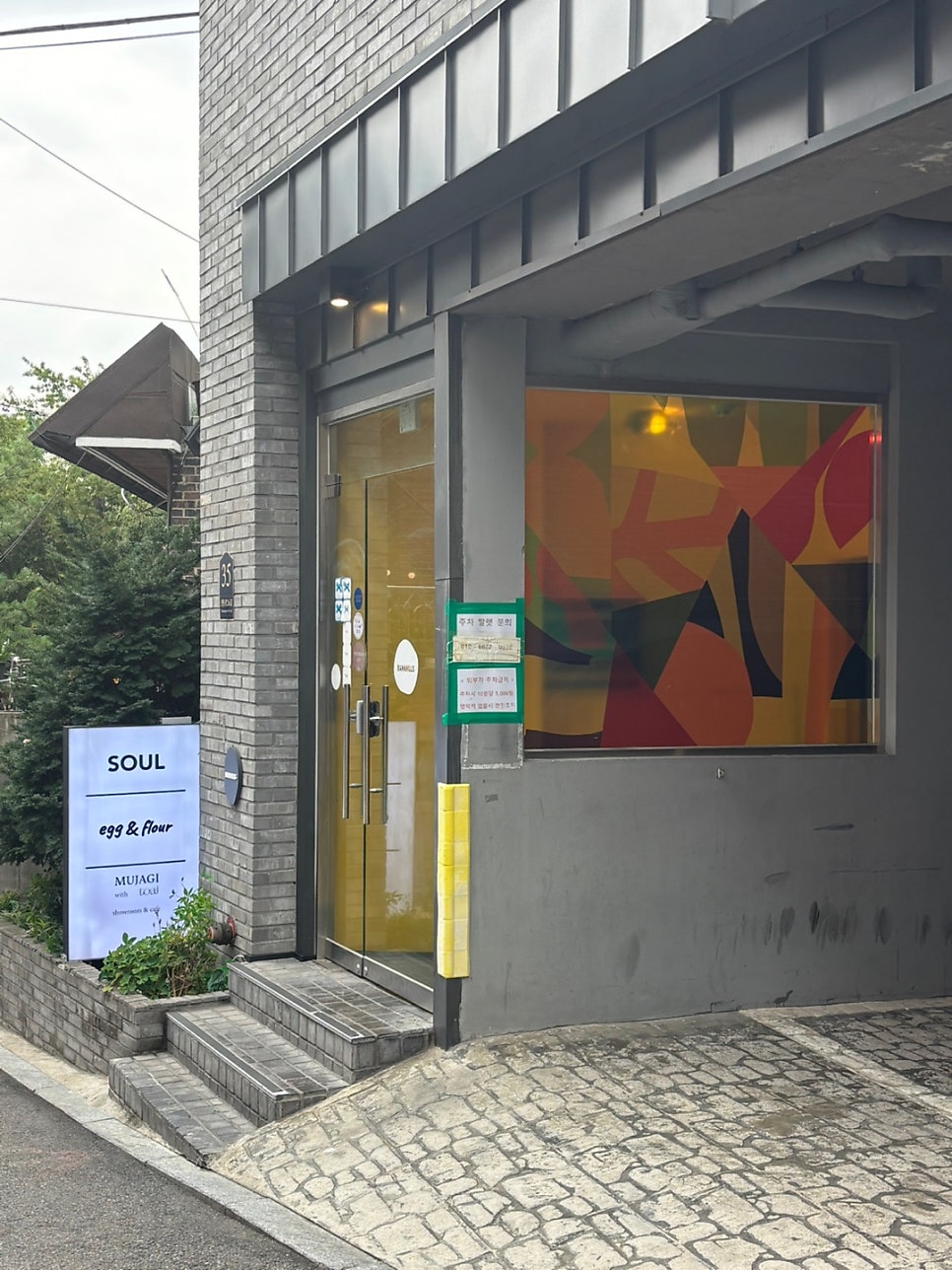 소울 사진 2