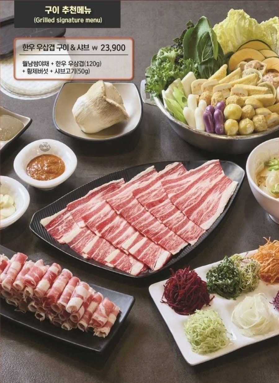 샤브올데이 인천주안점 사진 3