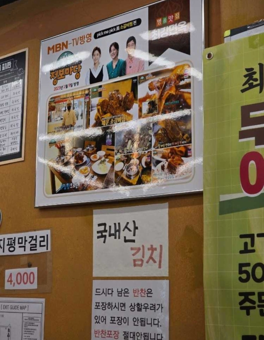 최강면옥 사진 2