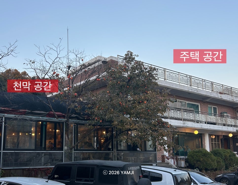 풍경돌판구이 사진 4