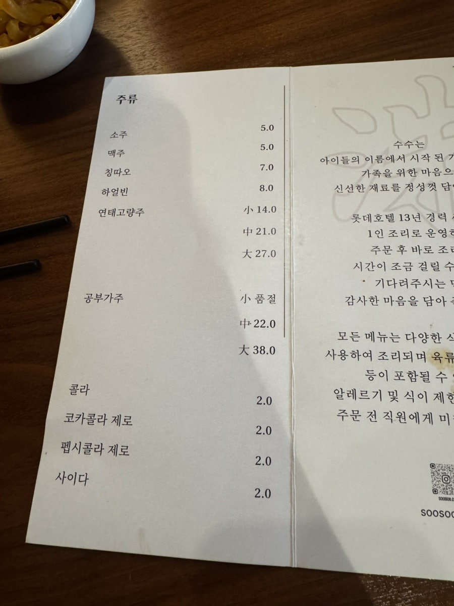 수수 사진 3