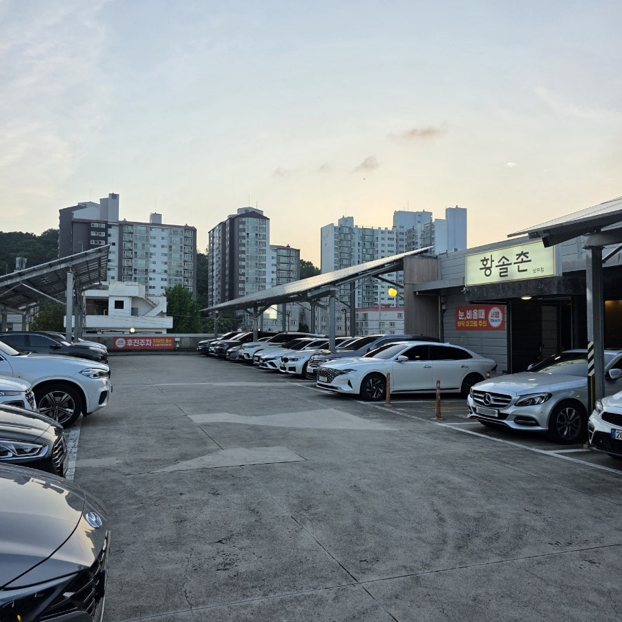 황솔촌 상무점 사진 2