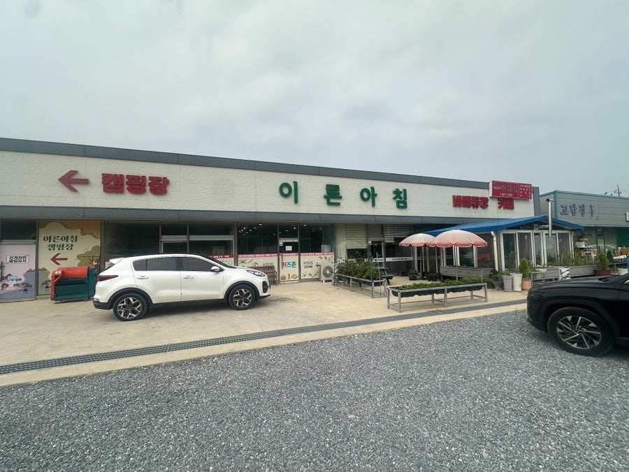 이른아침캠핑장 사진 1