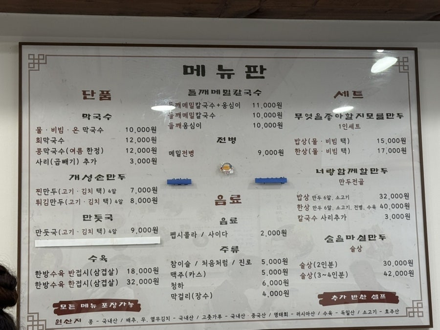 메밀꽃필만두 사진 5