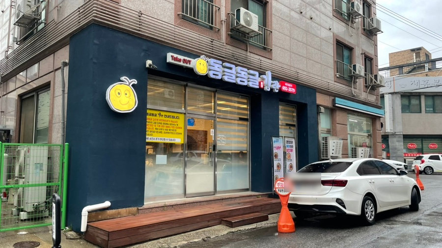 동글동글김란 사진 1
