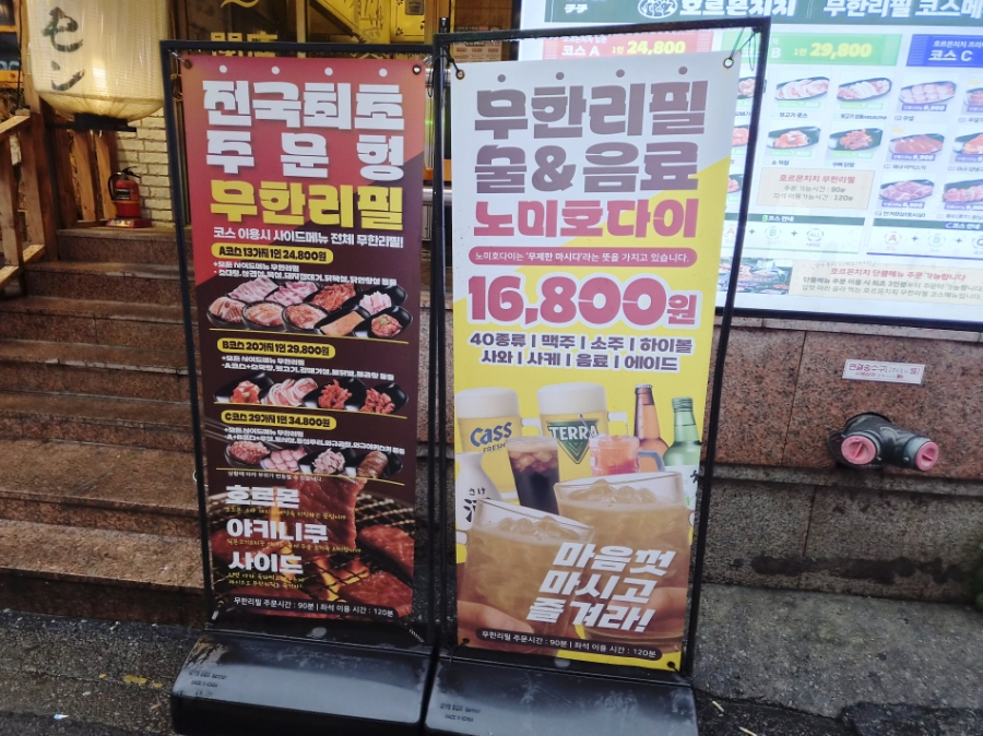 호르몬치치 사진 2