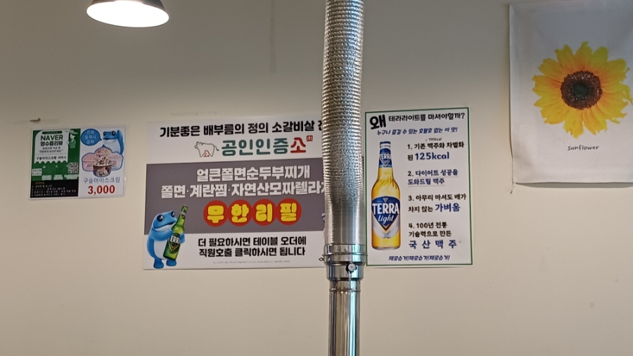 공인인증소 구리본점 사진 6