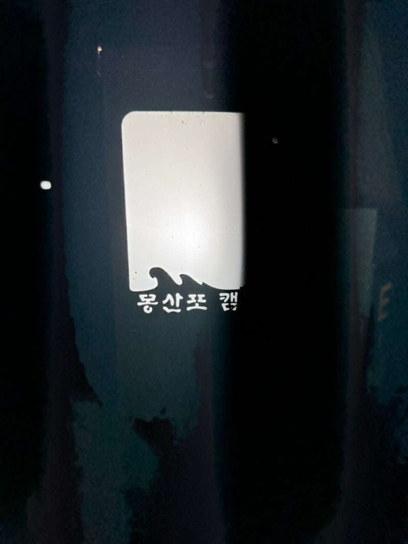 세번째️ 몽산포국립야영장 E14후기