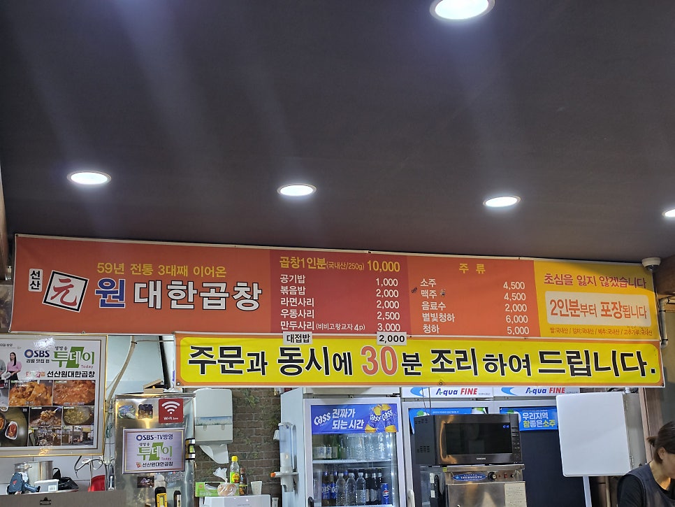 선산원대한곱창 사진 3