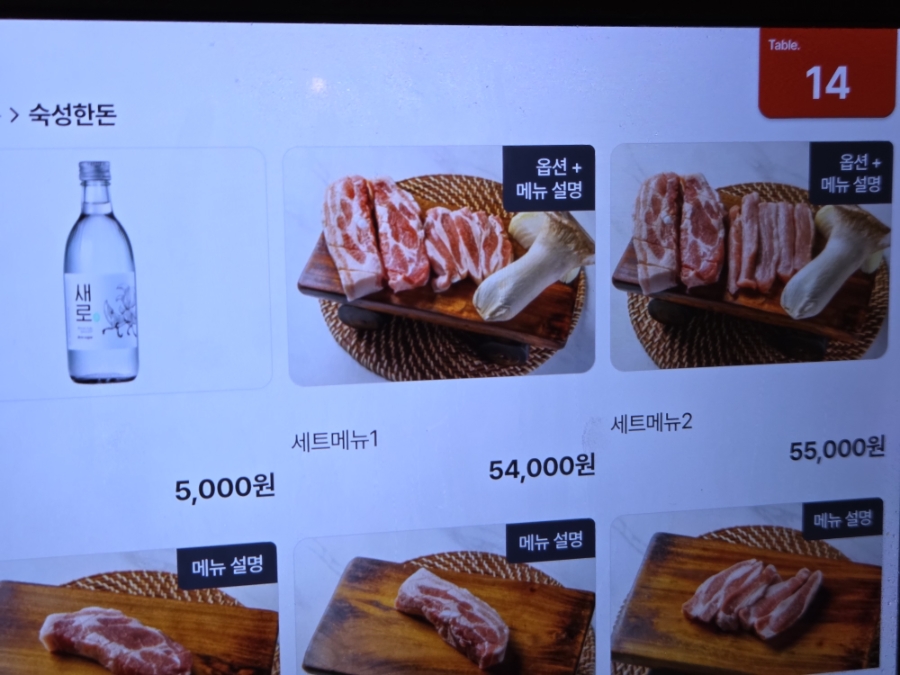 광화문 고기집 사진 6