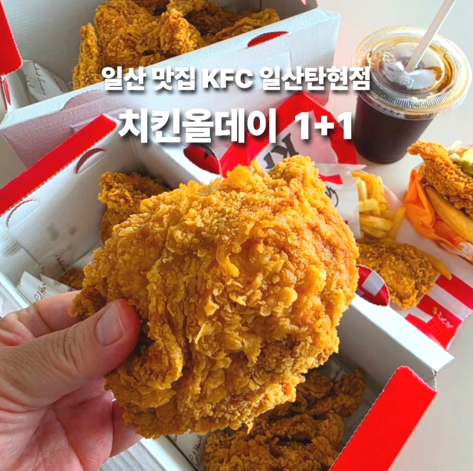 KFC 일산탄현점 사진 1