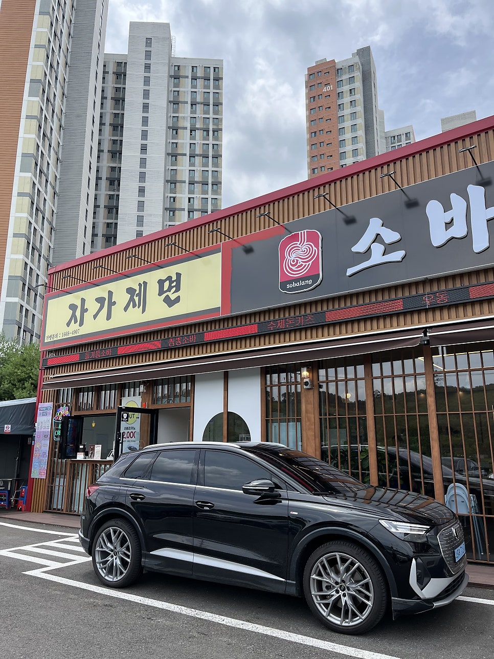 소바랑 사진 1