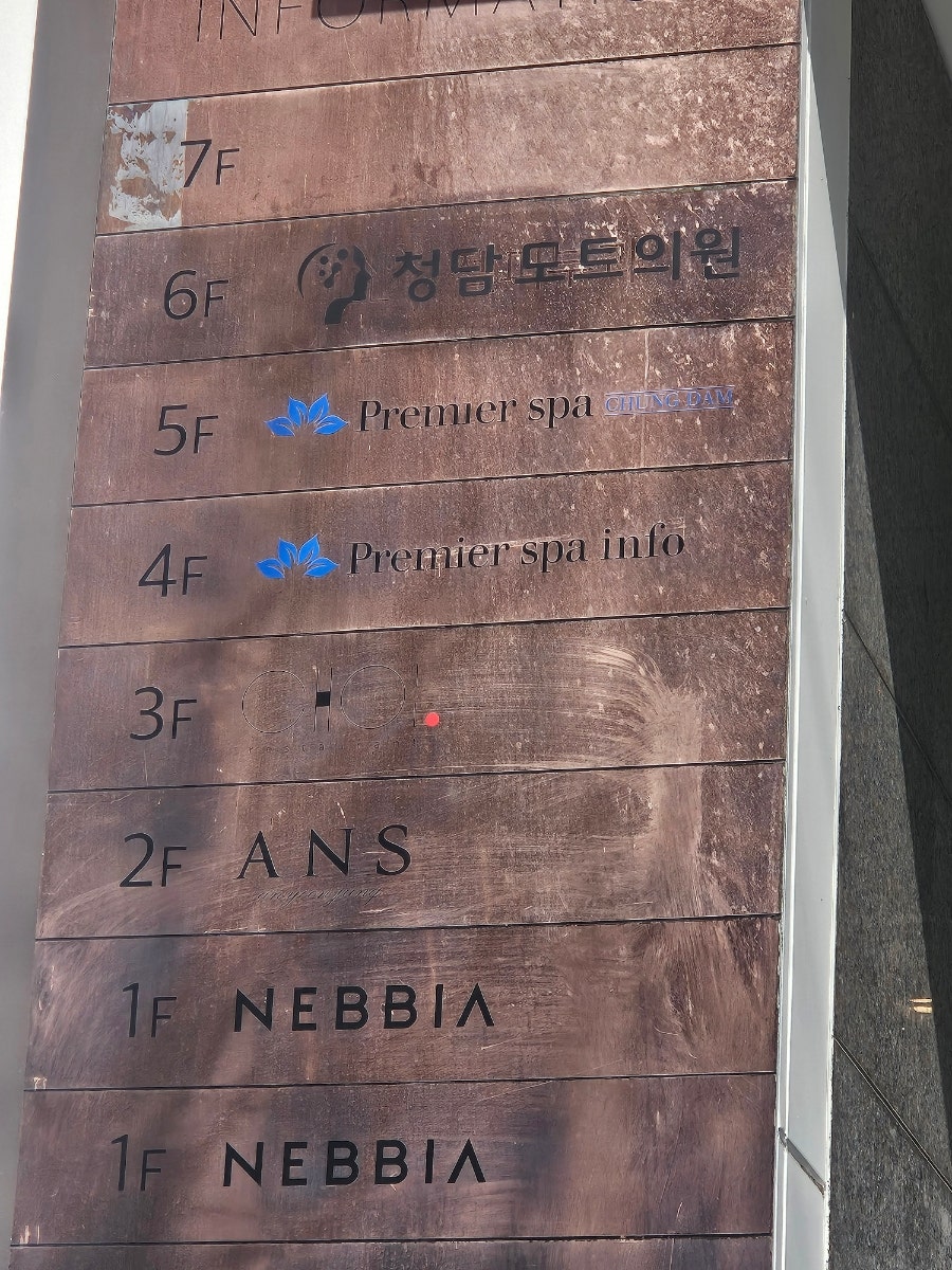 쵸이닷 사진 3