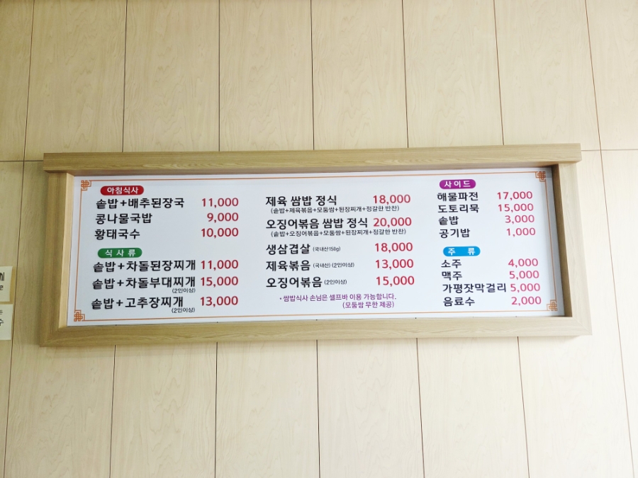 행복한식당 사진 6
