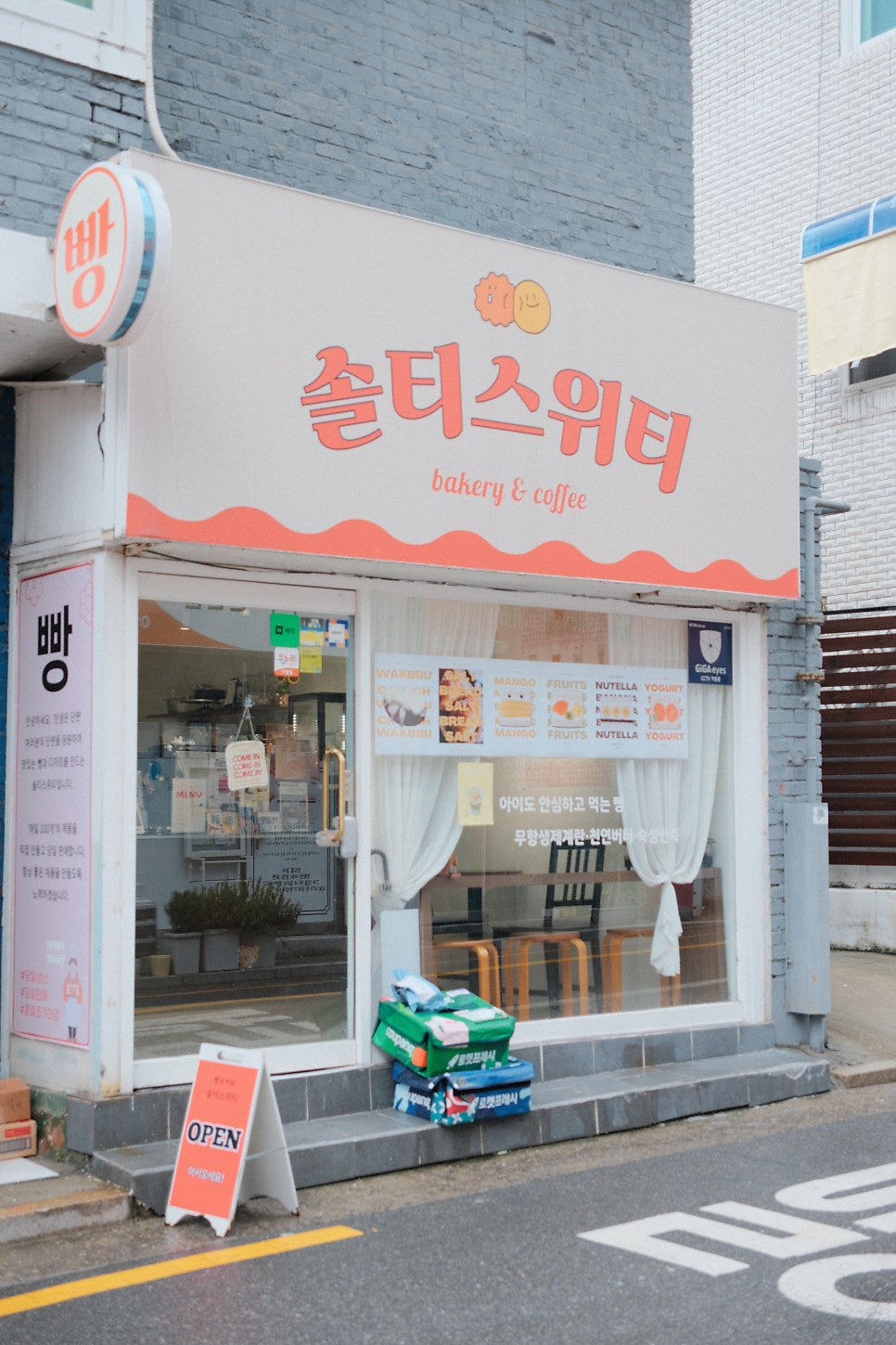 솔티스위티 베이커리 사진 2