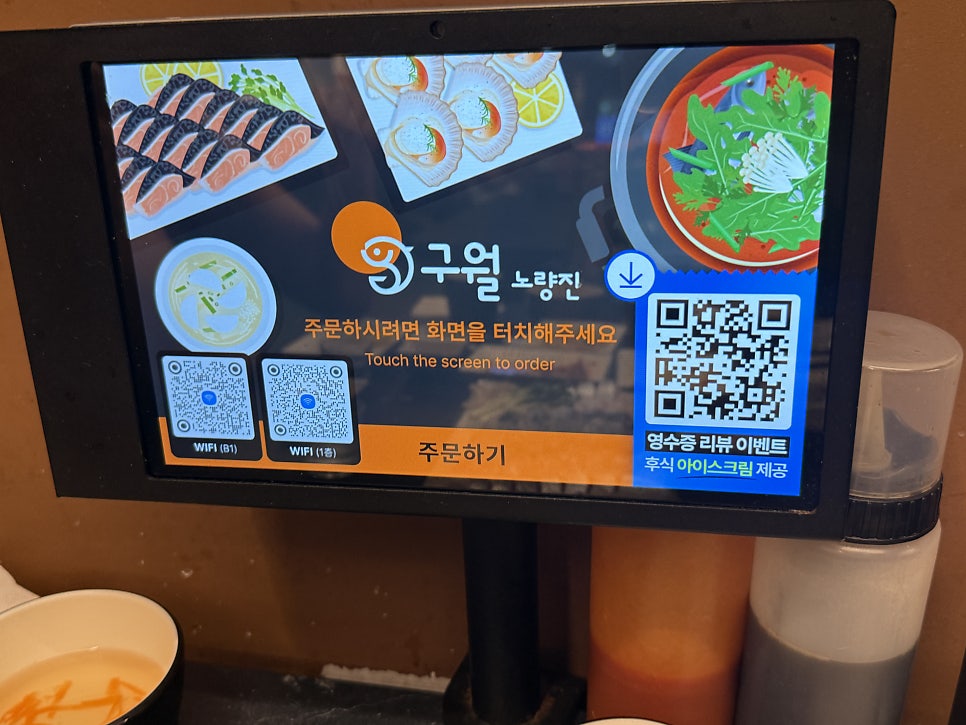 구월 노량진 사진 2