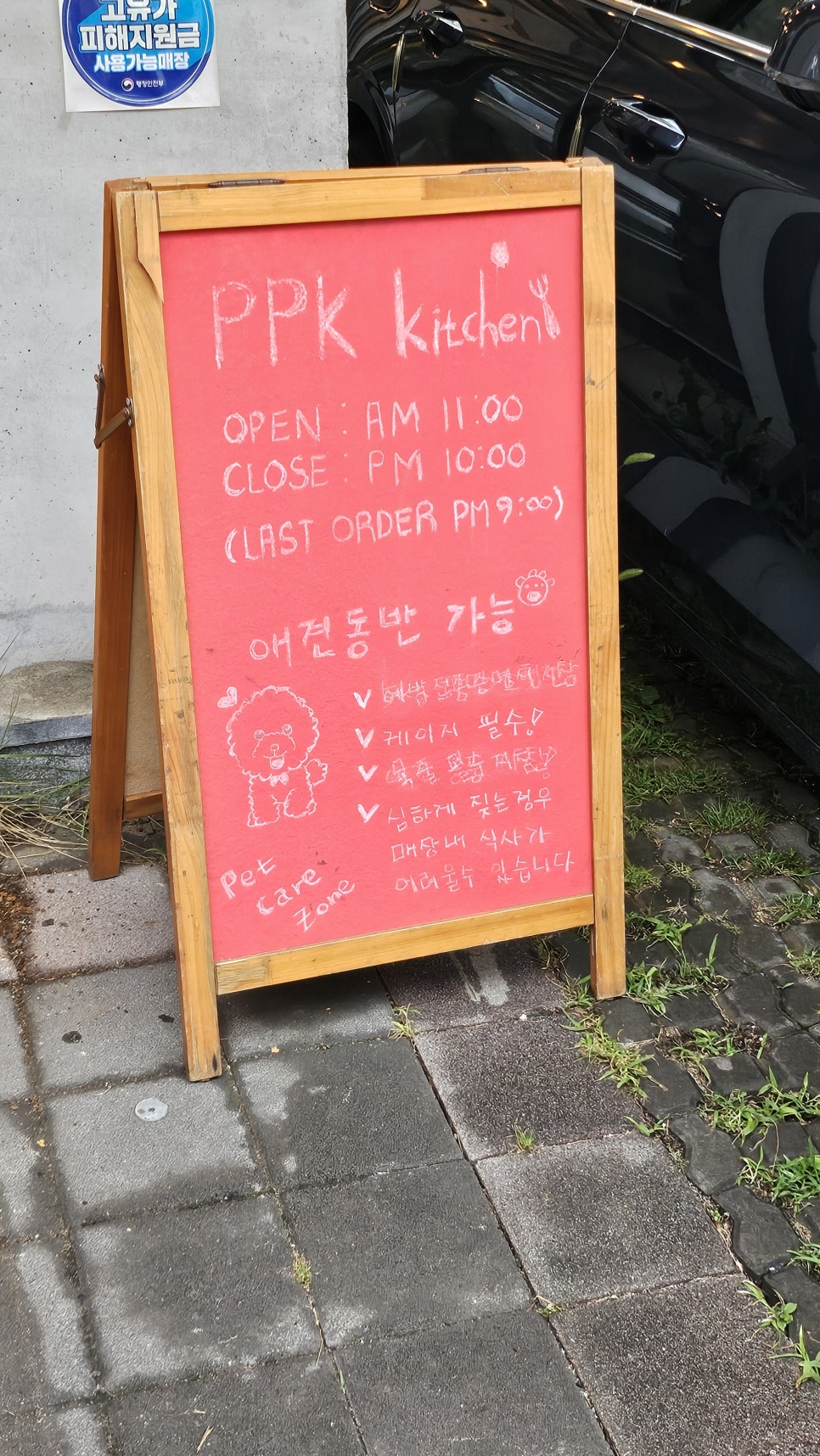 PPK키친 광교 사진 2