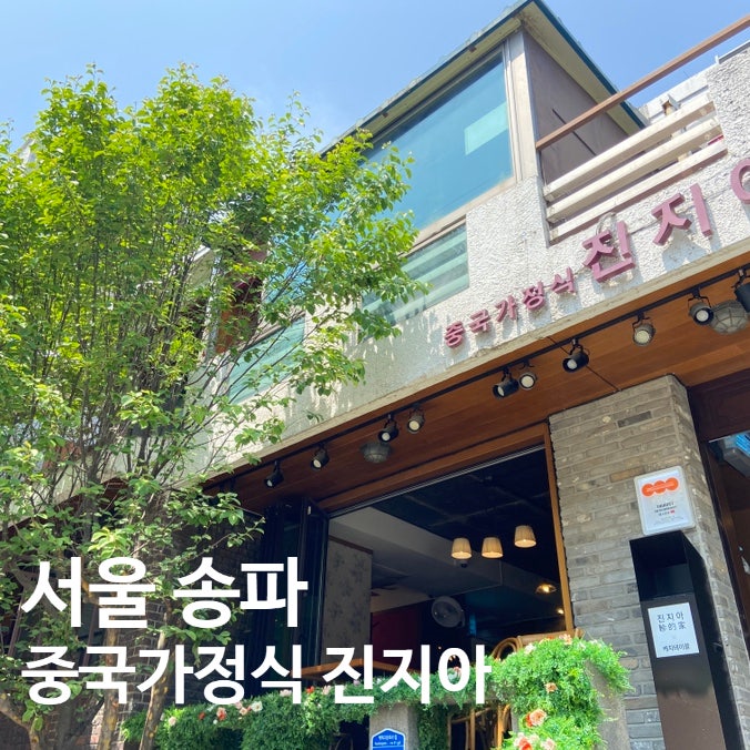 진지아 사진 1