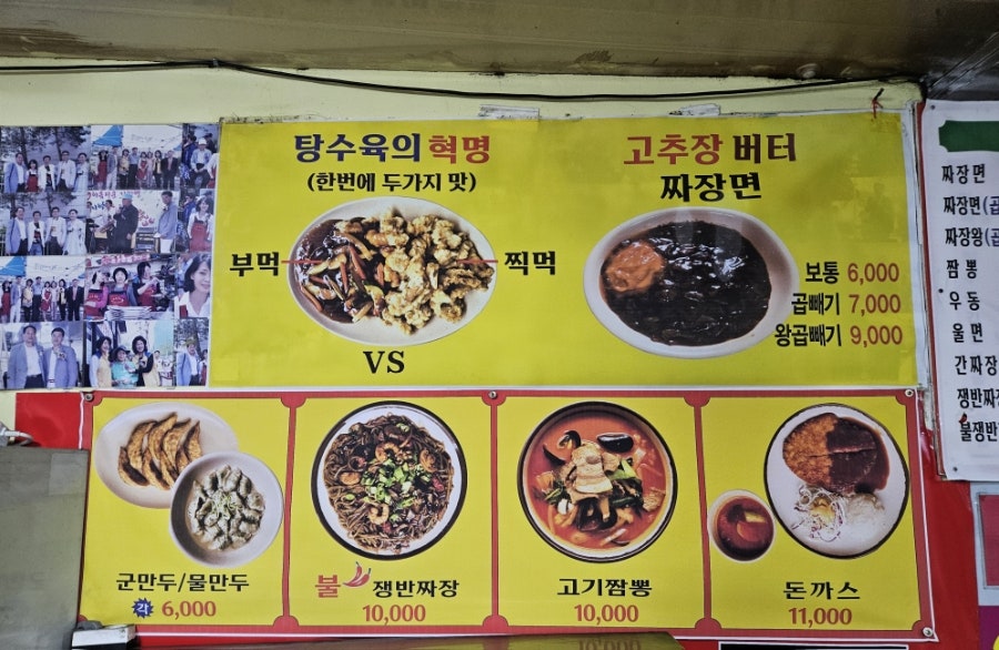 아름다운자장면 사진 6