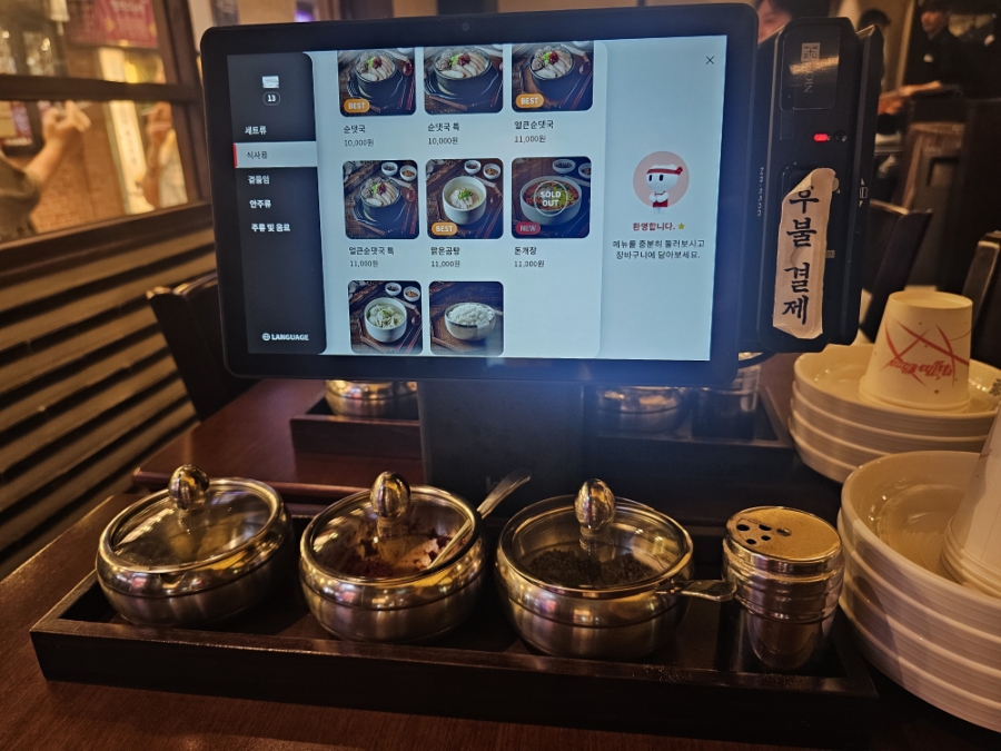 신림순대국 사진 6