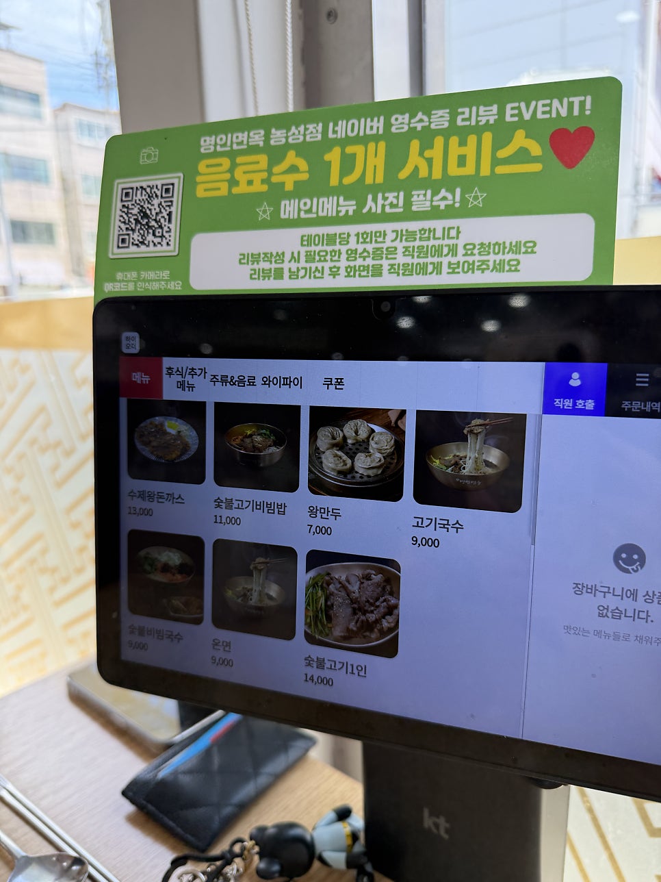 명인면옥 농성점 사진 6