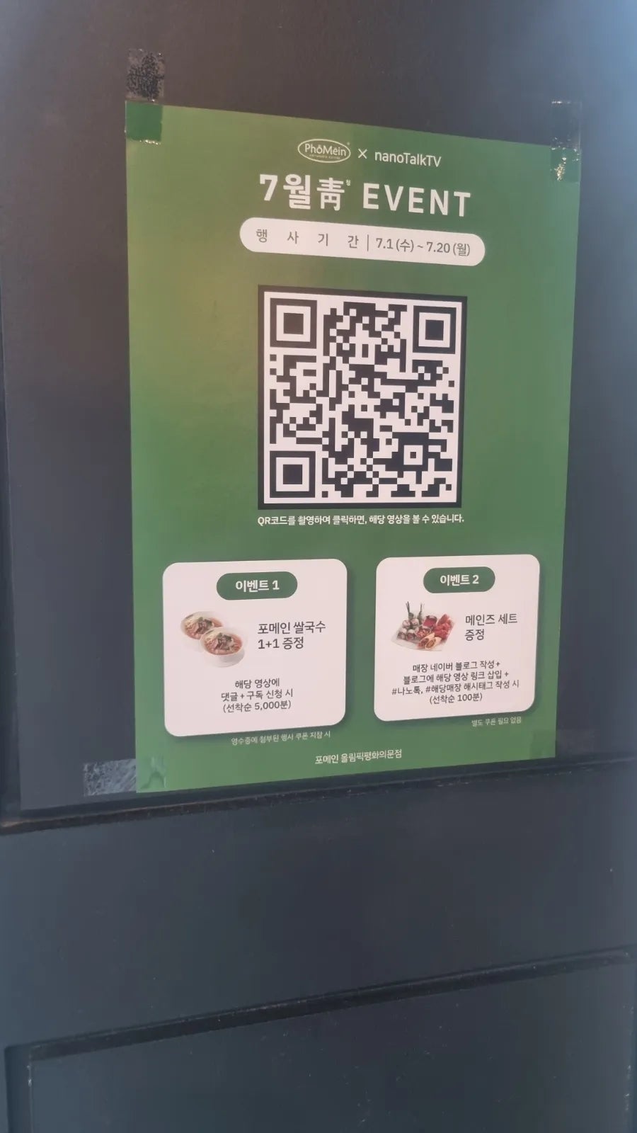 포메인 올림픽평화의문점 사진 6