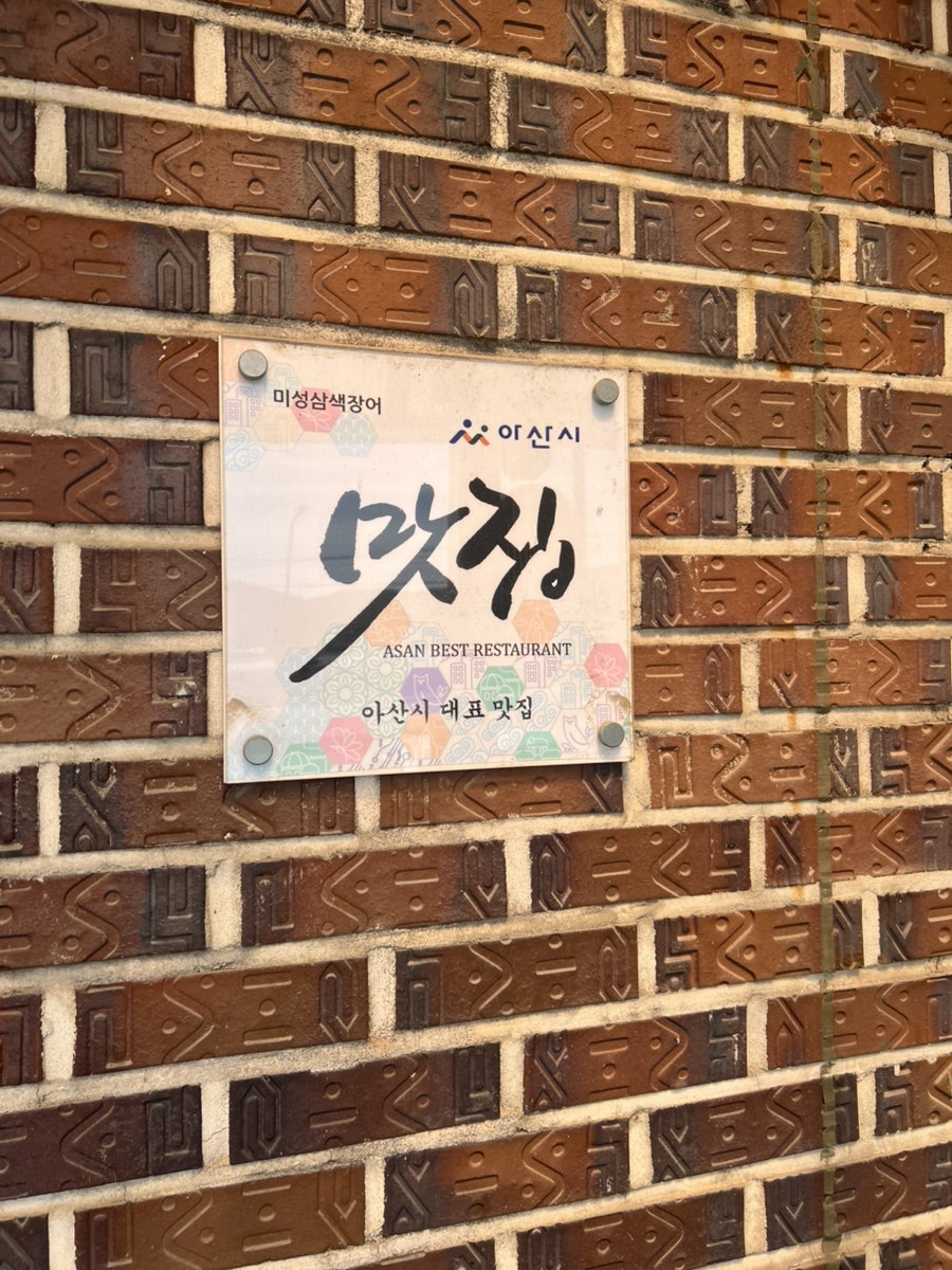 미성삼색장어 사진 2