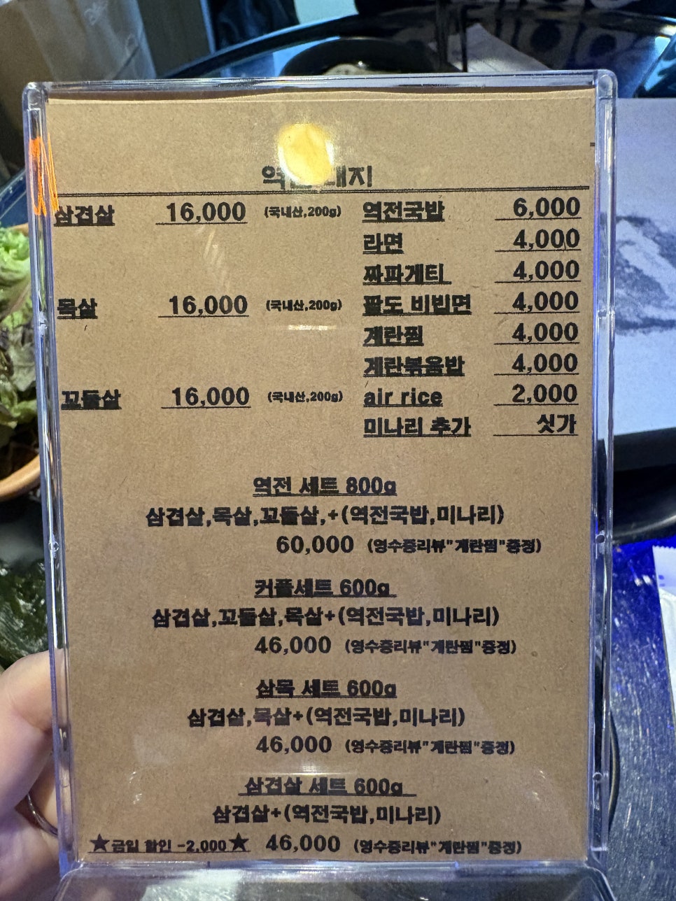 미나리삼겹살 사진 3