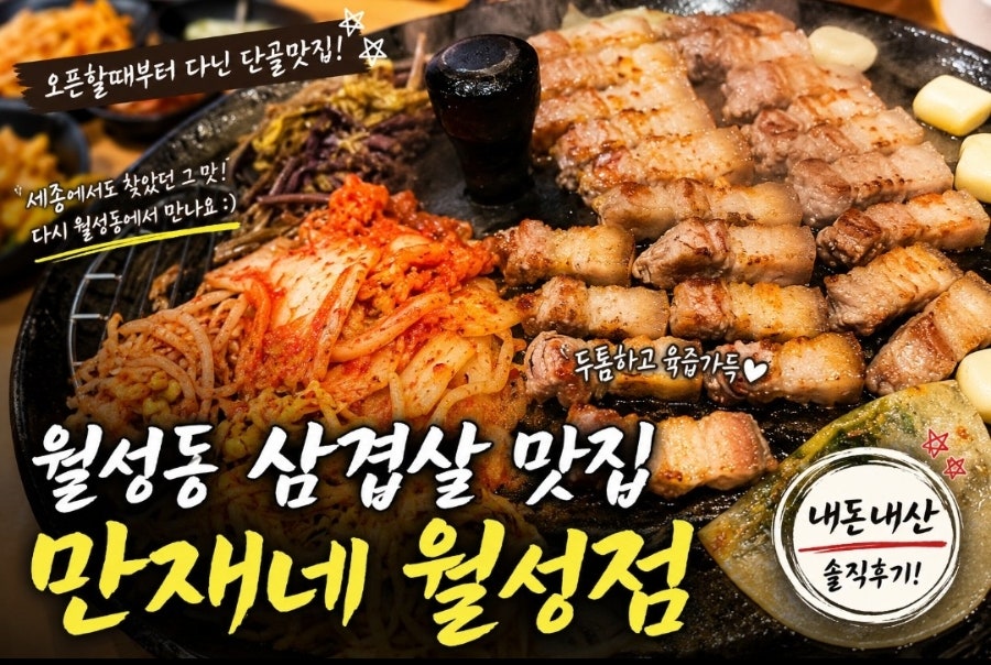 만재네 신월성점 사진 1