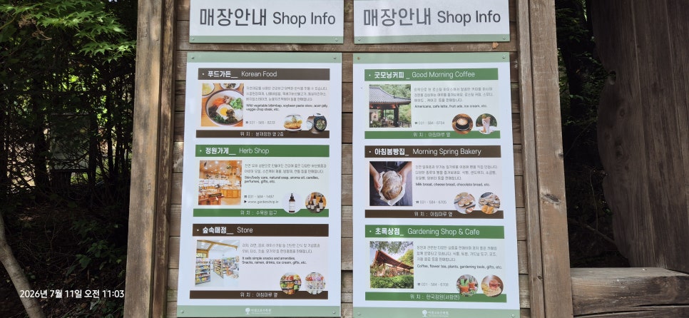 Achimgoyosumokwon Yeoksagwan photo 2