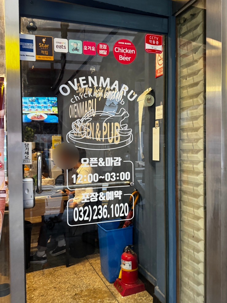 오븐마루치킨 부천소사점 사진 6