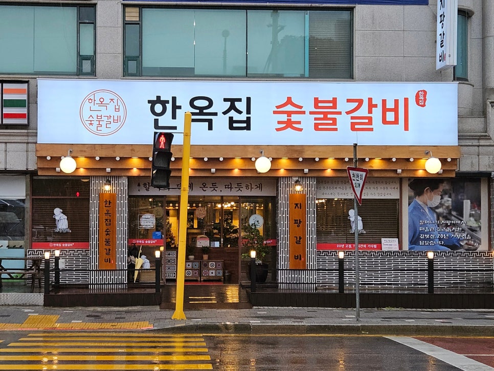 한옥집 사진 3