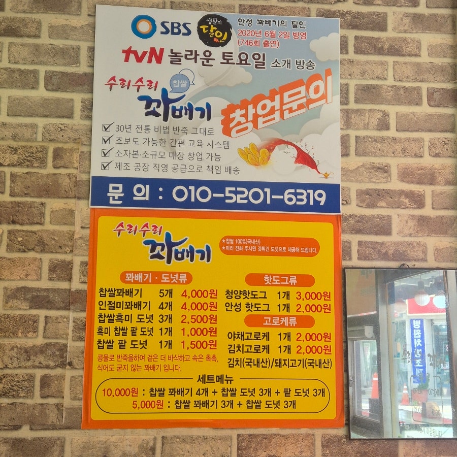수리수리꽈배기 사진 2