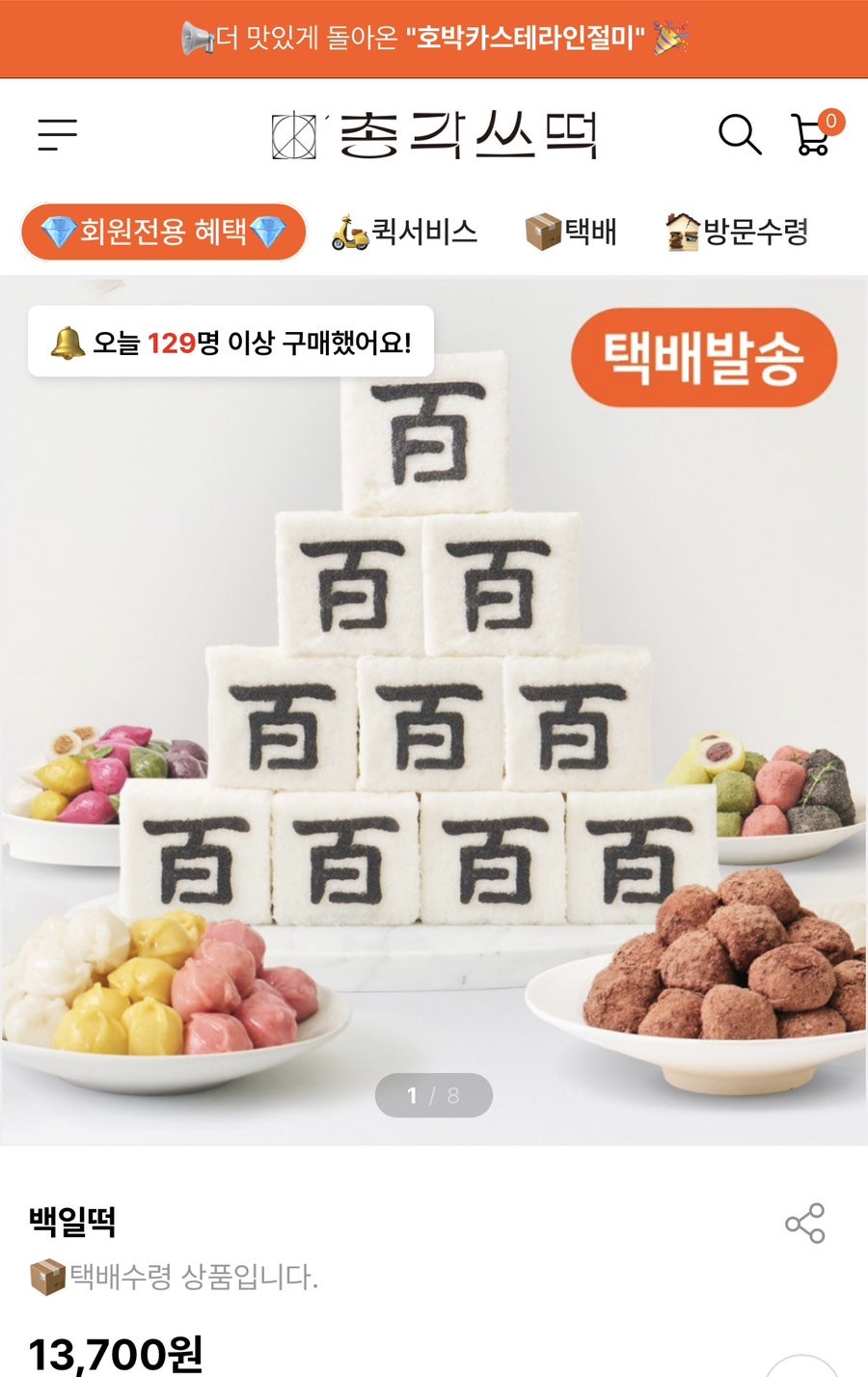 총각쓰떡 사진 4