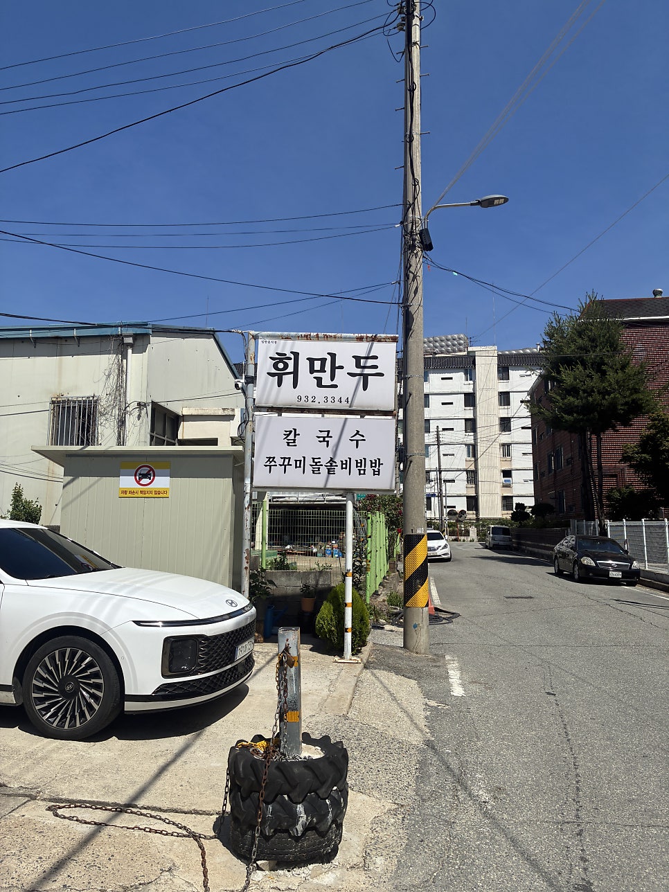 산오징어비빔회양푼무침 사진 4