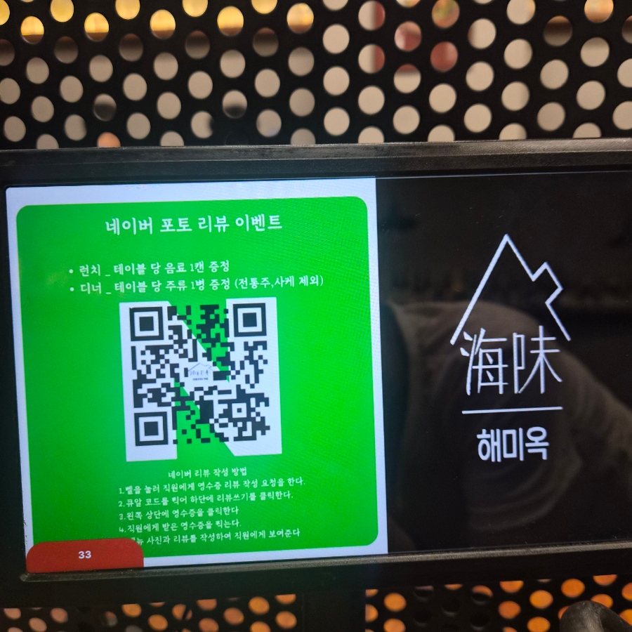 해미옥 판교점 사진 4