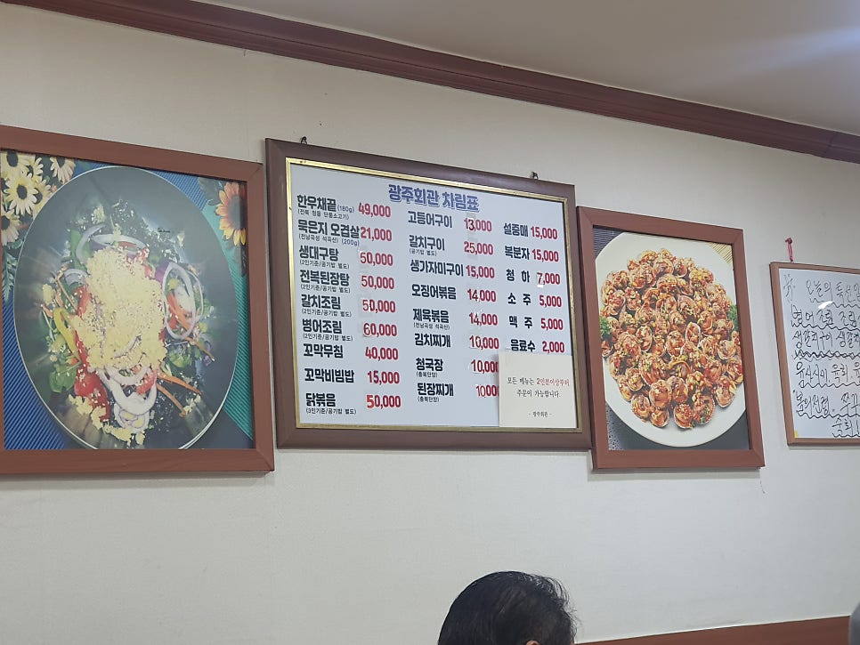 광주회관 사진 6