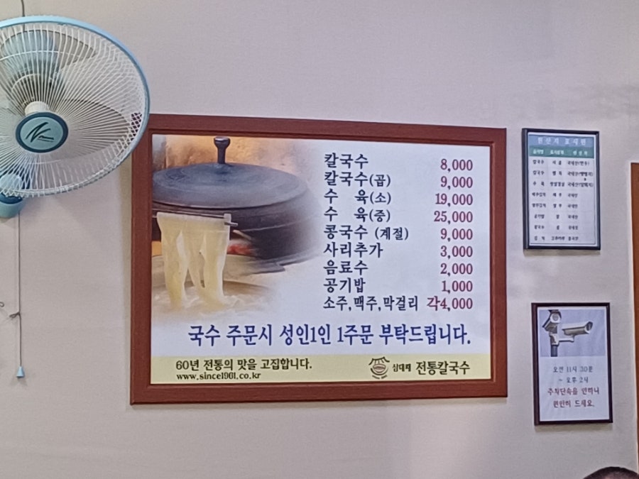 삼대째전통칼국수 사진 2