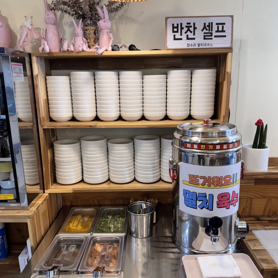 장수리멸치국수 사진 3