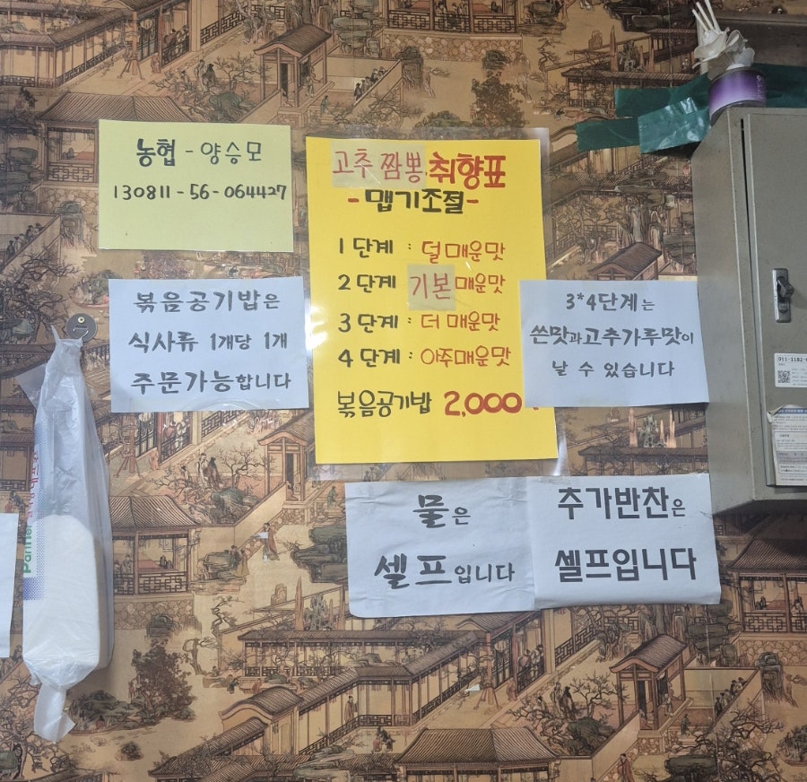 Jjamppongjip photo 2