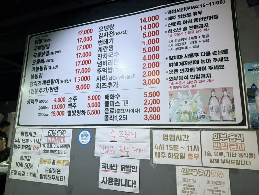 쭈쭈불닭발 사진 4