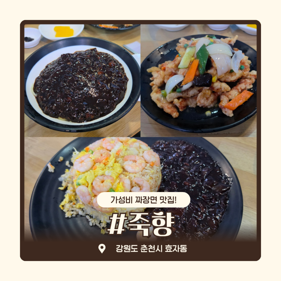 죽향 사진 1
