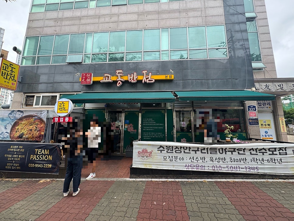조원동교동반점 본점 사진 4