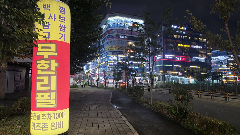 편편집 다산역점 사진 2