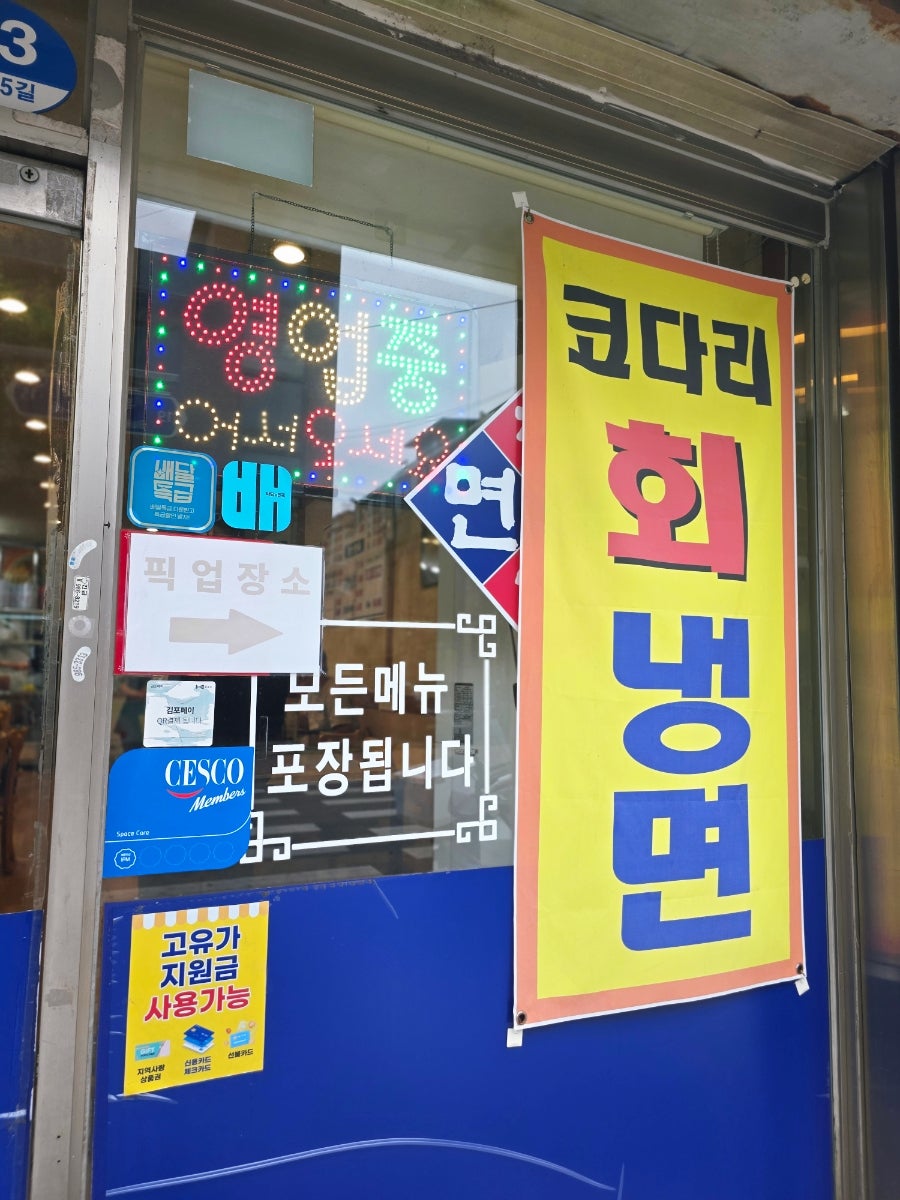 청산면옥 사진 3